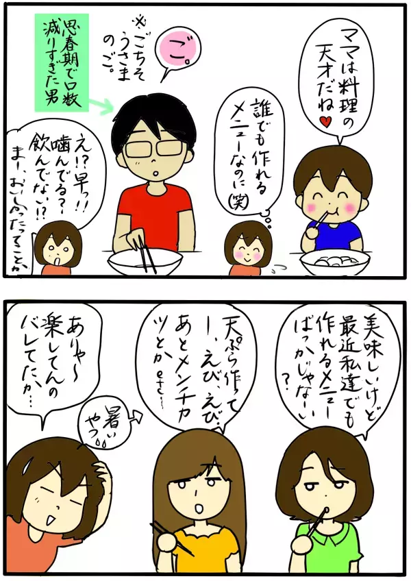 必殺！夏ごはん　4人の子どもの3度の飯はこうして楽する！【4人の子育て！　愉快なじゃがころ一家 Vol.3】