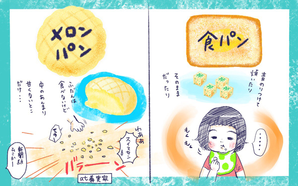 ムスメとパン【ムスメと／北海道編 @kita.acari 第6話】