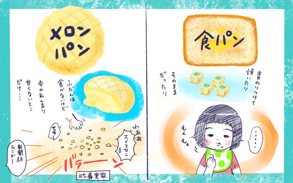 ムスメとパン【すくすくきろく@kita.acari 第6話】