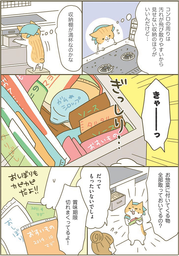 掃除は習慣化にして「すぐやる」「ついでにやる」のがコツ！