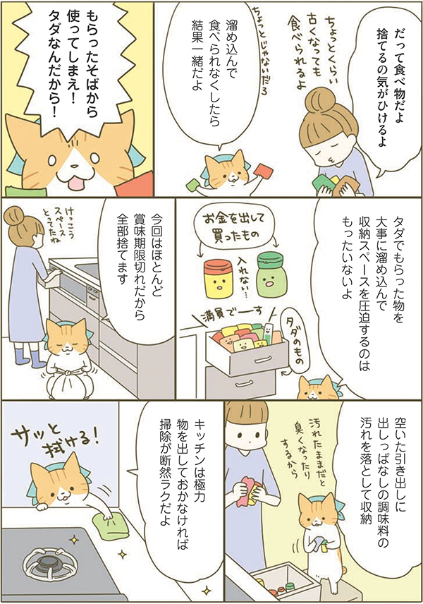 掃除は習慣化にして「すぐやる」「ついでにやる」のがコツ！