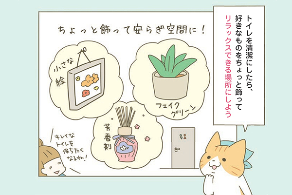 掃除は習慣化にして「すぐやる」「ついでにやる」のがコツ！