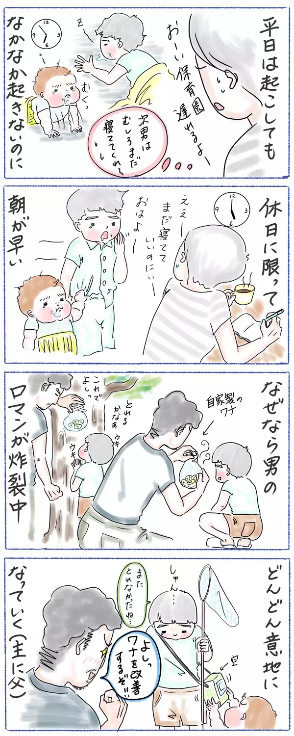 金縛りかと思いきや…！　わが家で起こった、ある夏の夜のゾッとする話【笑いあり涙あり 男子3人育児 第3話】