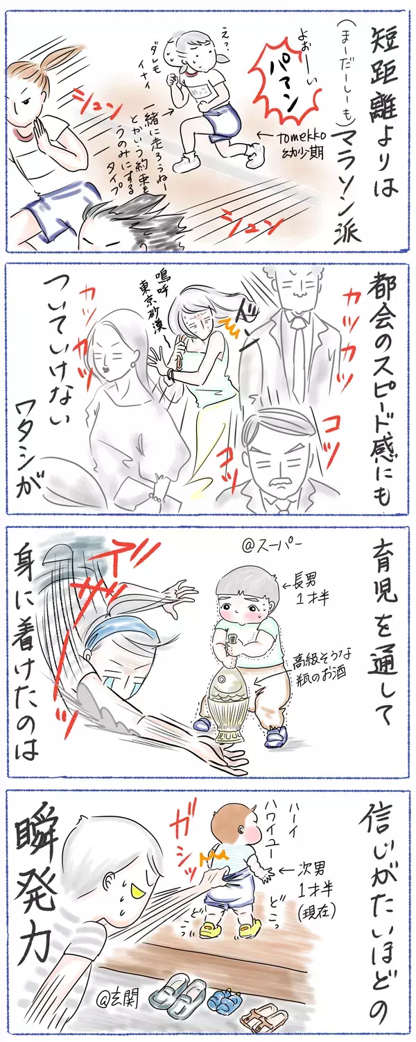 男の子ママはつらいよ！　兄弟育児で自然と身につく能力とは？【笑いあり涙あり 男子3人育児 第4話】