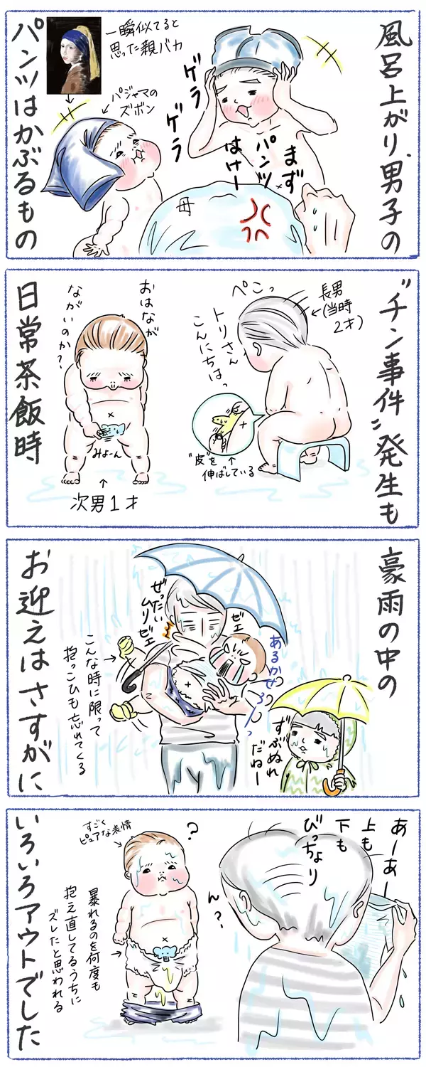 男の子ママはつらいよ！　兄弟育児で自然と身につく能力とは？【笑いあり涙あり 男子3人育児 第4話】