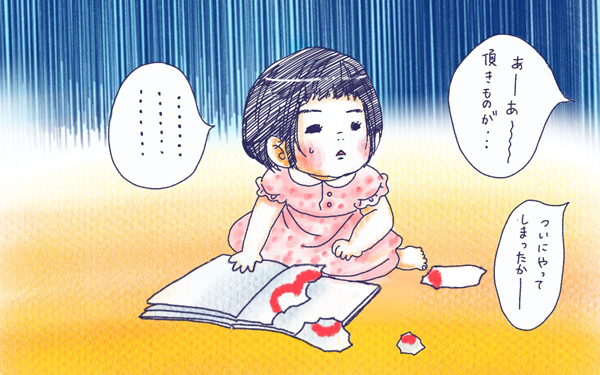 ムスメとえほん【ムスメと／北海道編 @kita.acari 第7話】