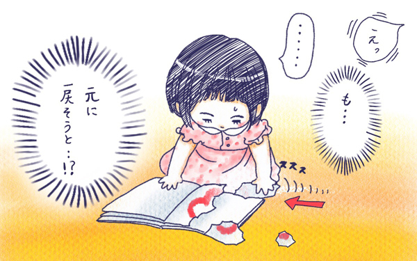 ムスメとえほん【ムスメと／北海道編 @kita.acari 第7話】