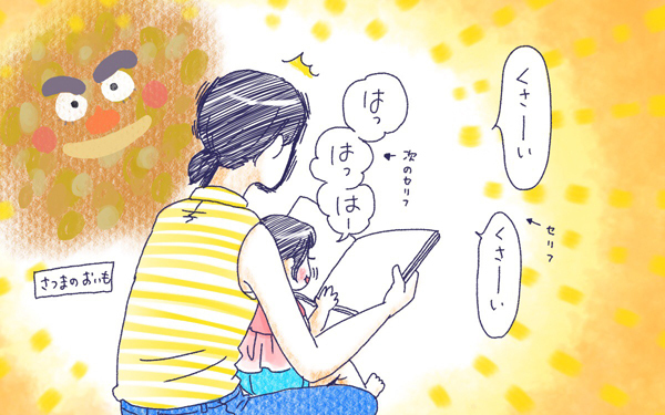 ムスメとえほん【ムスメと／北海道編 @kita.acari 第7話】