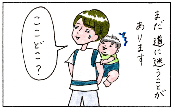京都の住所は難解？　道に迷ったときに触れるじーんとくること【『まりげのケセラセラ日記 』】  Vol.2