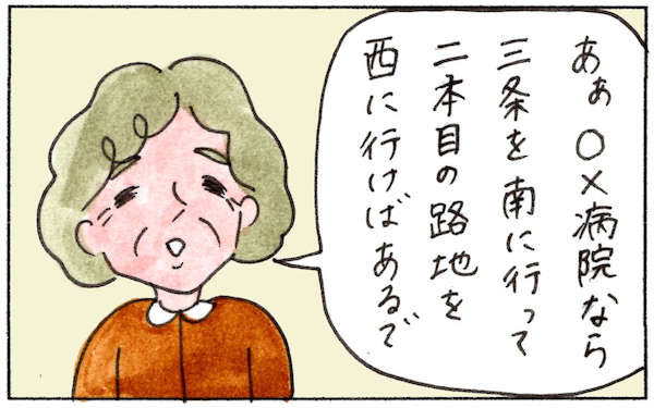 京都の住所は難解？　道に迷ったときに触れるじーんとくること【『まりげのケセラセラ日記 』】  Vol.2