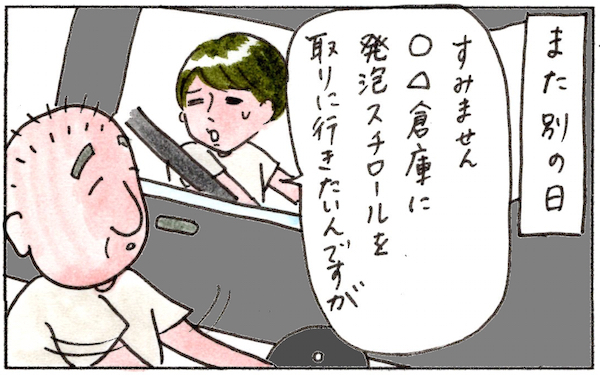 京都の住所は難解？　道に迷ったときに触れるじーんとくること【『まりげのケセラセラ日記 』】  Vol.2