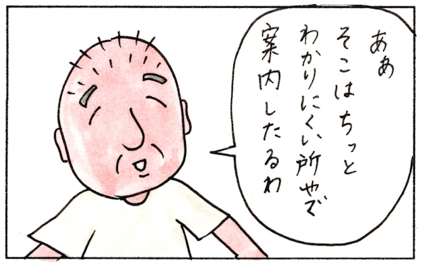 京都の住所は難解？　道に迷ったときに触れるじーんとくること【『まりげのケセラセラ日記 』】  Vol.2