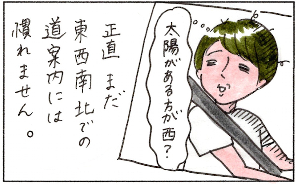 京都の住所は難解？　道に迷ったときに触れるじーんとくること【『まりげのケセラセラ日記 』】  Vol.2