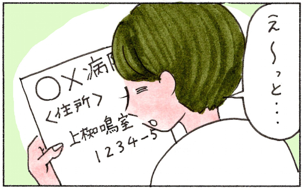 京都の住所は難解？　道に迷ったときに触れるじーんとくること【『まりげのケセラセラ日記 』】  Vol.2