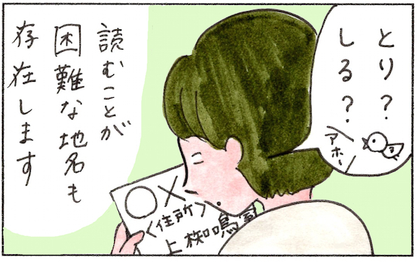 京都の住所は難解？　道に迷ったときに触れるじーんとくること【『まりげのケセラセラ日記 』】  Vol.2