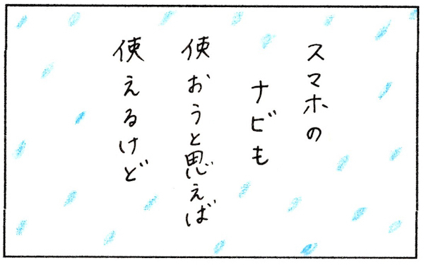 京都の住所は難解？　道に迷ったときに触れるじーんとくること【『まりげのケセラセラ日記 』】  Vol.2