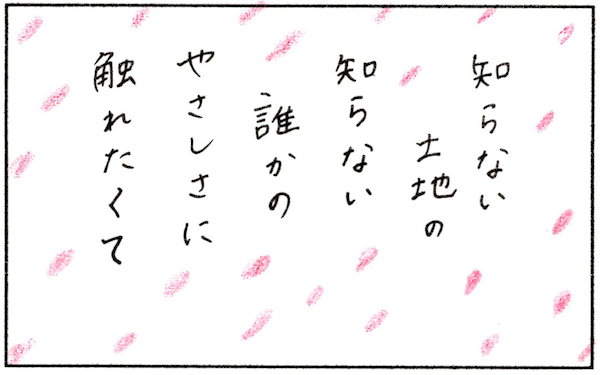 京都の住所は難解？　道に迷ったときに触れるじーんとくること【『まりげのケセラセラ日記 』】  Vol.2