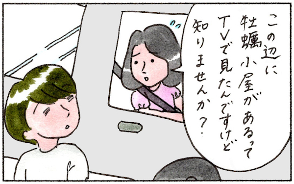 京都の住所は難解？　道に迷ったときに触れるじーんとくること【『まりげのケセラセラ日記 』】  Vol.2