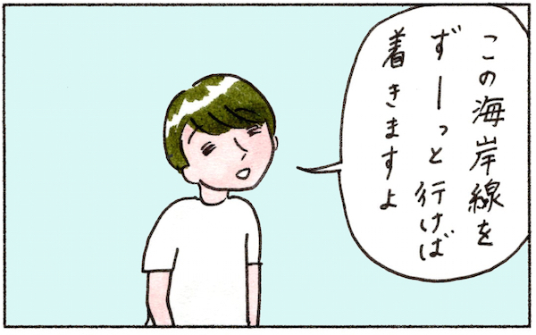 京都の住所は難解？　道に迷ったときに触れるじーんとくること【『まりげのケセラセラ日記 』】  Vol.2