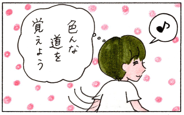 京都の住所は難解？　道に迷ったときに触れるじーんとくること【『まりげのケセラセラ日記 』】  Vol.2