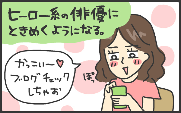 独身時代と違った幸せ？ 男の子ママの子育てあるある【メンズかーちゃん～うちのやんちゃで愛おしいおさるさんの物語～ 第19回】