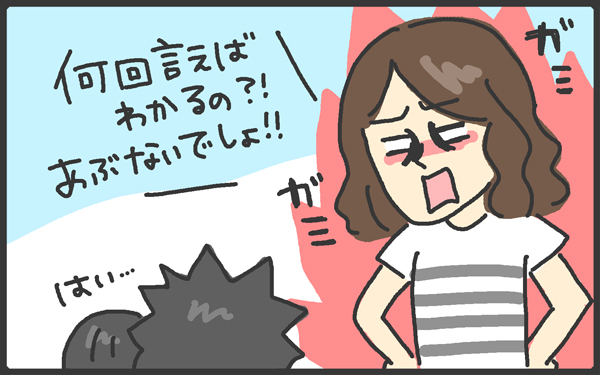 独身時代と違った幸せ？ 男の子ママの子育てあるある【メンズかーちゃん～うちのやんちゃで愛おしいおさるさんの物語～ 第19回】