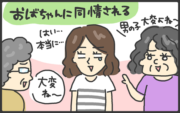 独身時代と違った幸せ？ 男の子ママの子育てあるある【メンズかーちゃん～うちのやんちゃで愛おしいおさるさんの物語～ 第19回】