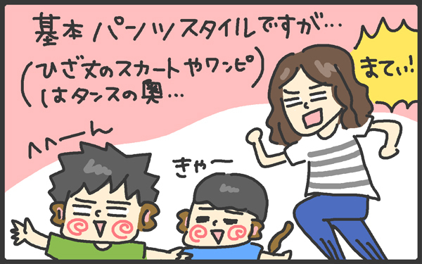 独身時代と違った幸せ？ 男の子ママの子育てあるある【メンズかーちゃん～うちのやんちゃで愛おしいおさるさんの物語～ 第19回】