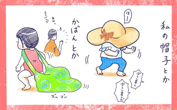 ムスメとぼうし【ムスメと／北海道編 @kita.acari 第8話】