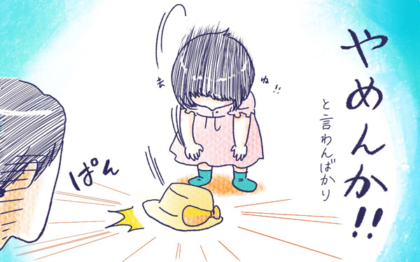 ムスメとぼうし【ムスメと／北海道編 @kita.acari 第8話】