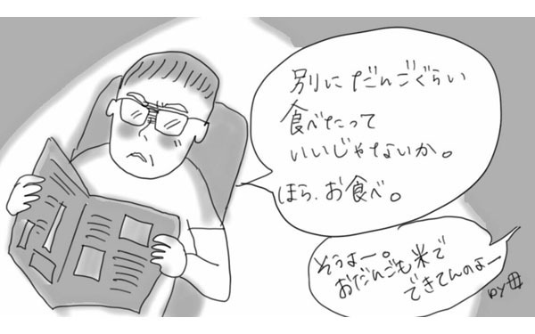 孫に甘い祖父母にカチン！　子育てでぶつかった私がいま思うこと【コソダテフルな毎日 第37話】