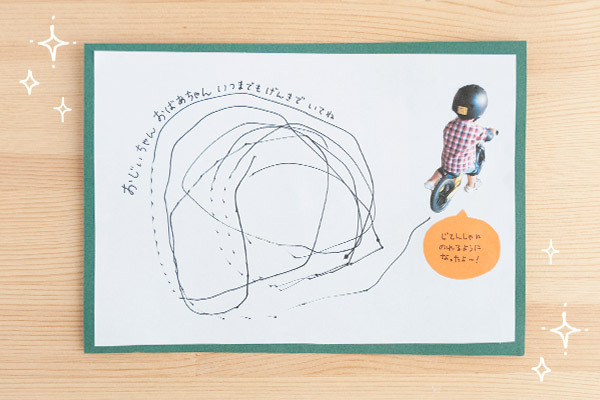 赤ちゃんでも簡単に作れる！　敬老の日に世界でひとつだけのメッセージカード【おうちで季節イベント お手軽アートレシピ Vol.21】