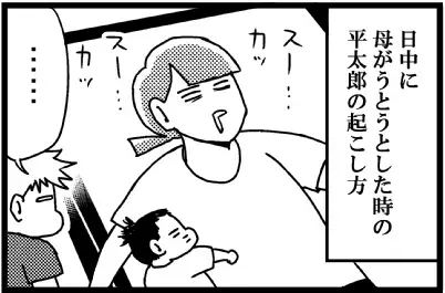 2歳児男子の、バラエティ豊かな起こし方【脅える？ 子育て日記  Vol.3】