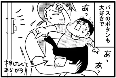 1歳男児を誘惑…！ 絶対押しちゃいけないボタンを押したがる息子【脅える？ 子育て日記  Vol.4】