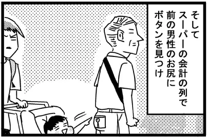 1歳男児を誘惑…！ 絶対押しちゃいけないボタンを押したがる息子【脅える？ 子育て日記  Vol.4】