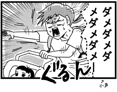 1歳男児を誘惑…！ 絶対押しちゃいけないボタンを押したがる息子【脅える？ 子育て日記  Vol.4】