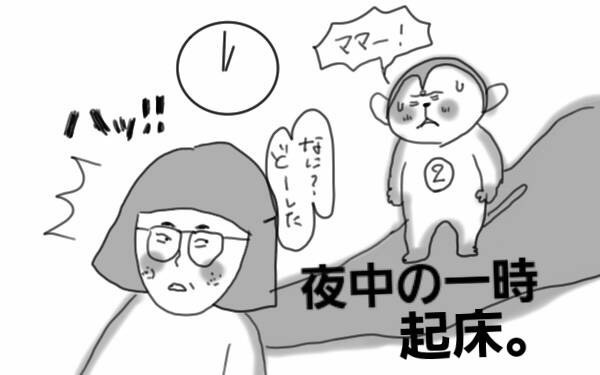 夫の得意技は「家庭内透明人間」 動かない夫には○○しないと伝わらない!?【コソダテフルな毎日 第38話】