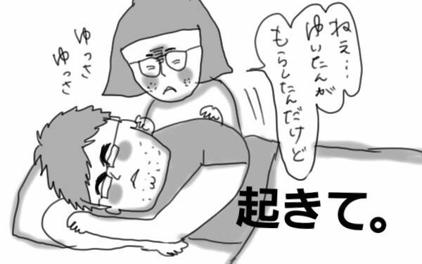 夫の得意技は「家庭内透明人間」 動かない夫には○○しないと伝わらない!?【コソダテフルな毎日 第38話】
