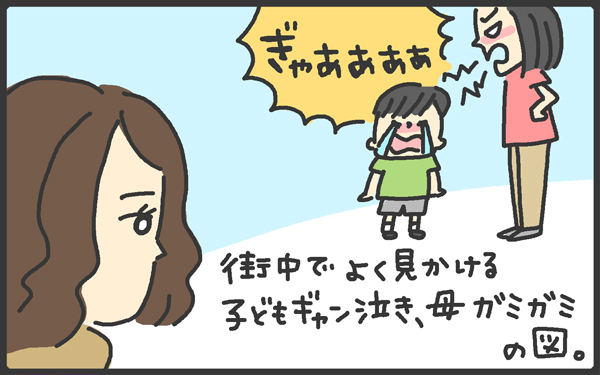 イライラは原因がわかっても解消できない！ 毎日戦う母と子供【メンズかーちゃん～うちのやんちゃで愛おしいおさるさんの物語～ 第21回】
