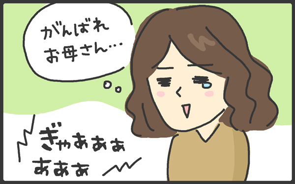 イライラは原因がわかっても解消できない！ 毎日戦う母と子供【メンズかーちゃん～うちのやんちゃで愛おしいおさるさんの物語～ 第21回】