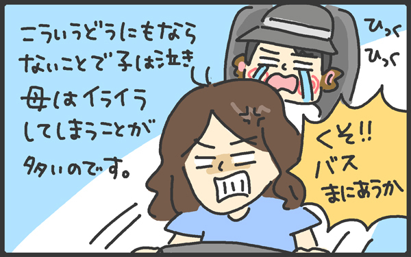 イライラは原因がわかっても解消できない！ 毎日戦う母と子供【メンズかーちゃん～うちのやんちゃで愛おしいおさるさんの物語～ 第21回】