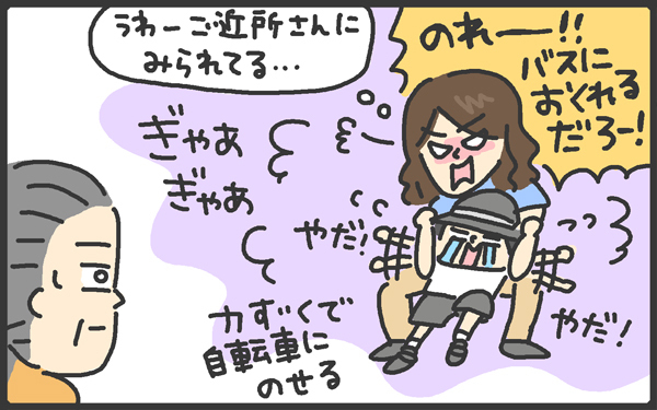 イライラは原因がわかっても解消できない！ 毎日戦う母と子供【メンズかーちゃん～うちのやんちゃで愛おしいおさるさんの物語～ 第21回】