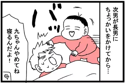 なかなか寝てくれない息子たち…　寝ている母をよそに、兄弟2人で大ハッスル！【脅える？ 子育て日記  Vol.5】