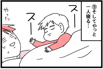 なかなか寝てくれない息子たち…　寝ている母をよそに、兄弟2人で大ハッスル！【脅える？ 子育て日記  Vol.5】