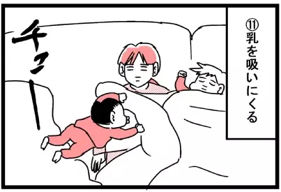 コミックエッセイ「なかなか寝ない3歳児と1歳児の動き」／ウーマンエキサイト