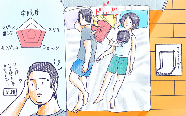 ムスメとねんね【ムスメと／北海道編 @kita.acari 第9話】