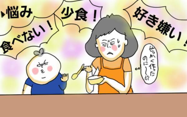 「食べてくれない子ども」は、苦痛と戦っているのかもしれない【前編】【コソダテフルな毎日 第39話】