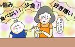 「食べてくれない子ども」は、苦痛と戦っているのかもしれない【前編】