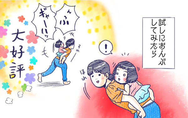 ムスメとおんぶ【ムスメと／北海道編 @kita.acari 第10話】