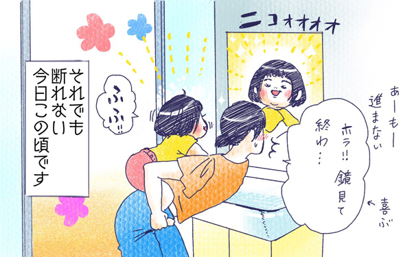 ムスメとおんぶ【ムスメと／北海道編 @kita.acari 第10話】